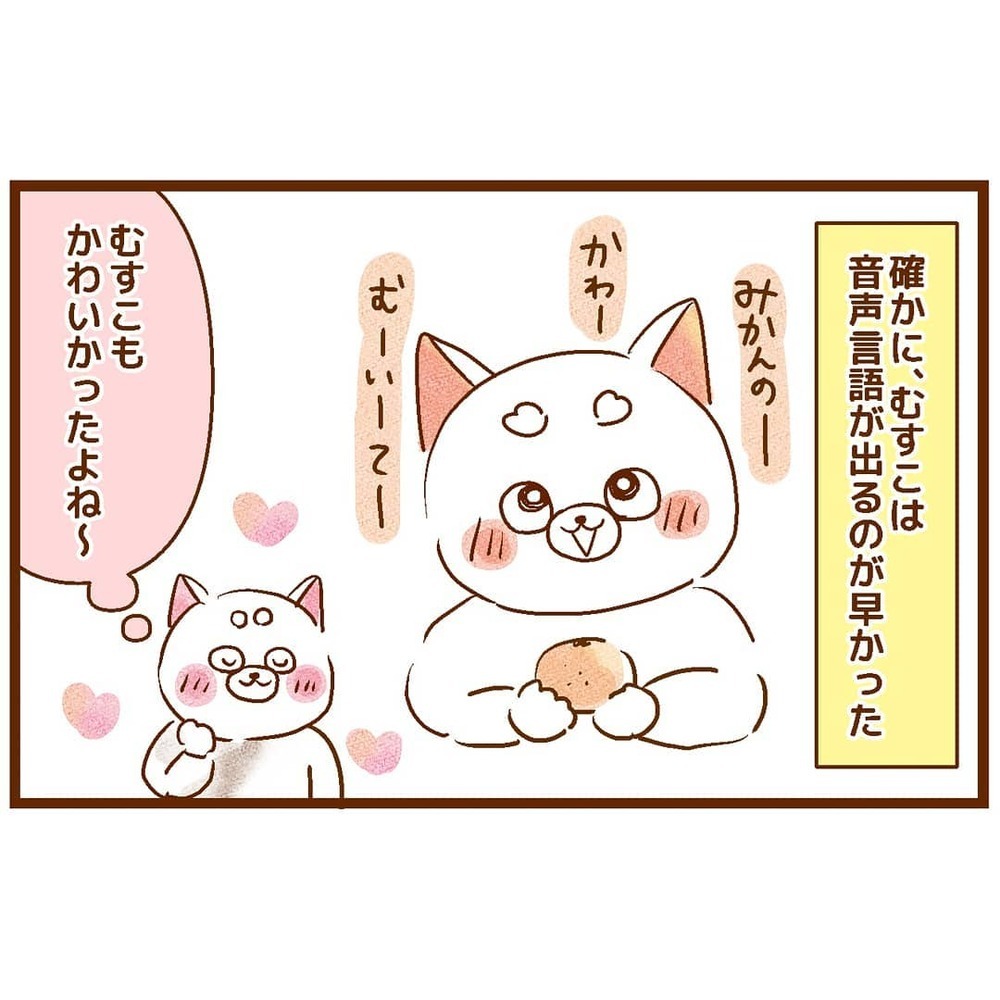 娘なりの「ことば」を認めてあげたい…1歳半検診でこみ上げてきたもの【ベビーサインは立派な「ことば」 Vol.2】