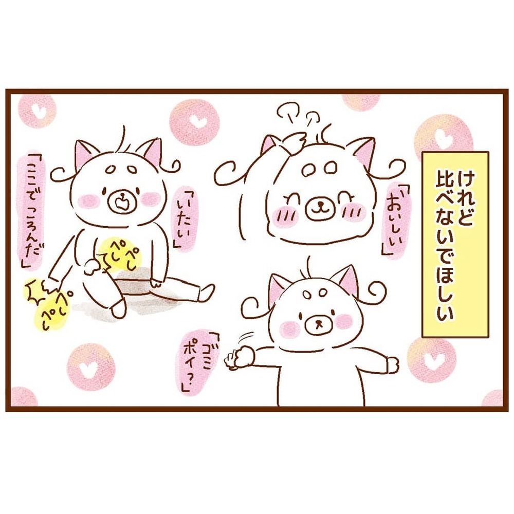 娘なりの「ことば」を認めてあげたい…1歳半検診でこみ上げてきたもの【ベビーサインは立派な「ことば」 Vol.2】