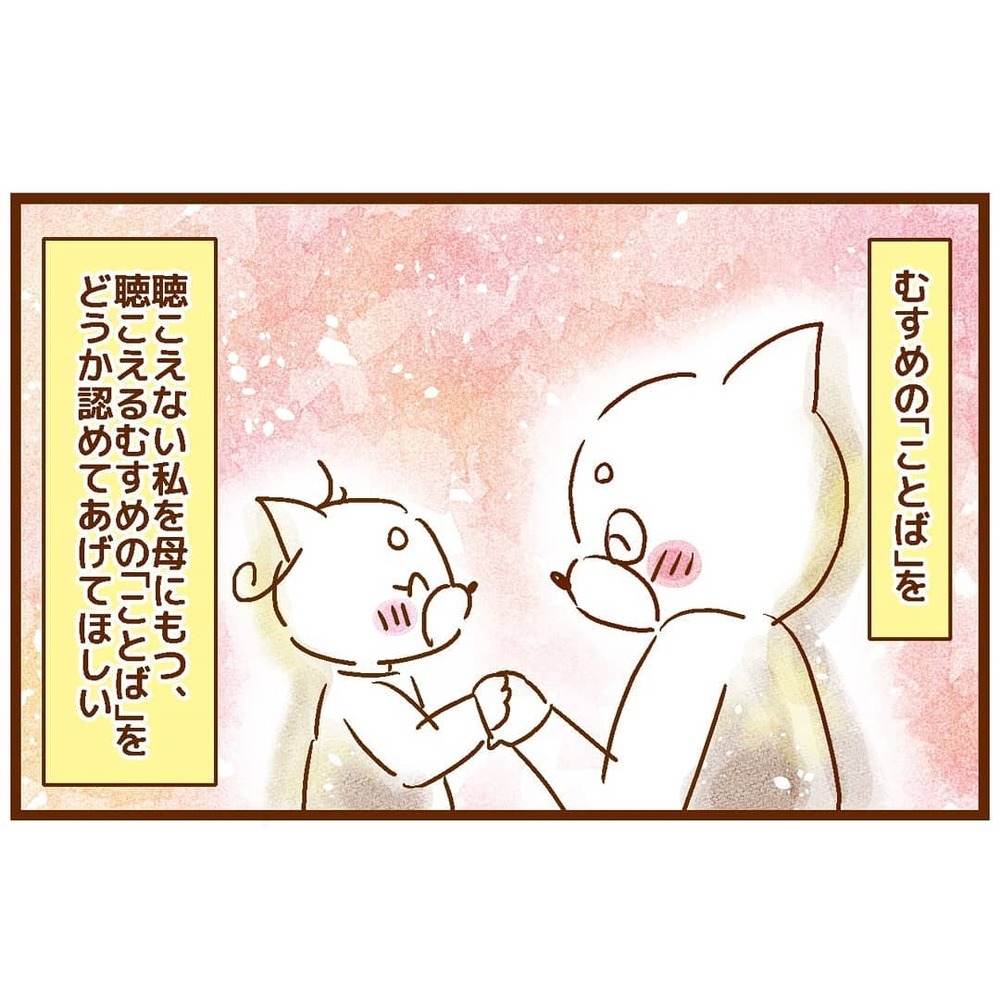 娘なりの「ことば」を認めてあげたい…1歳半検診でこみ上げてきたもの【ベビーサインは立派な「ことば」 Vol.2】