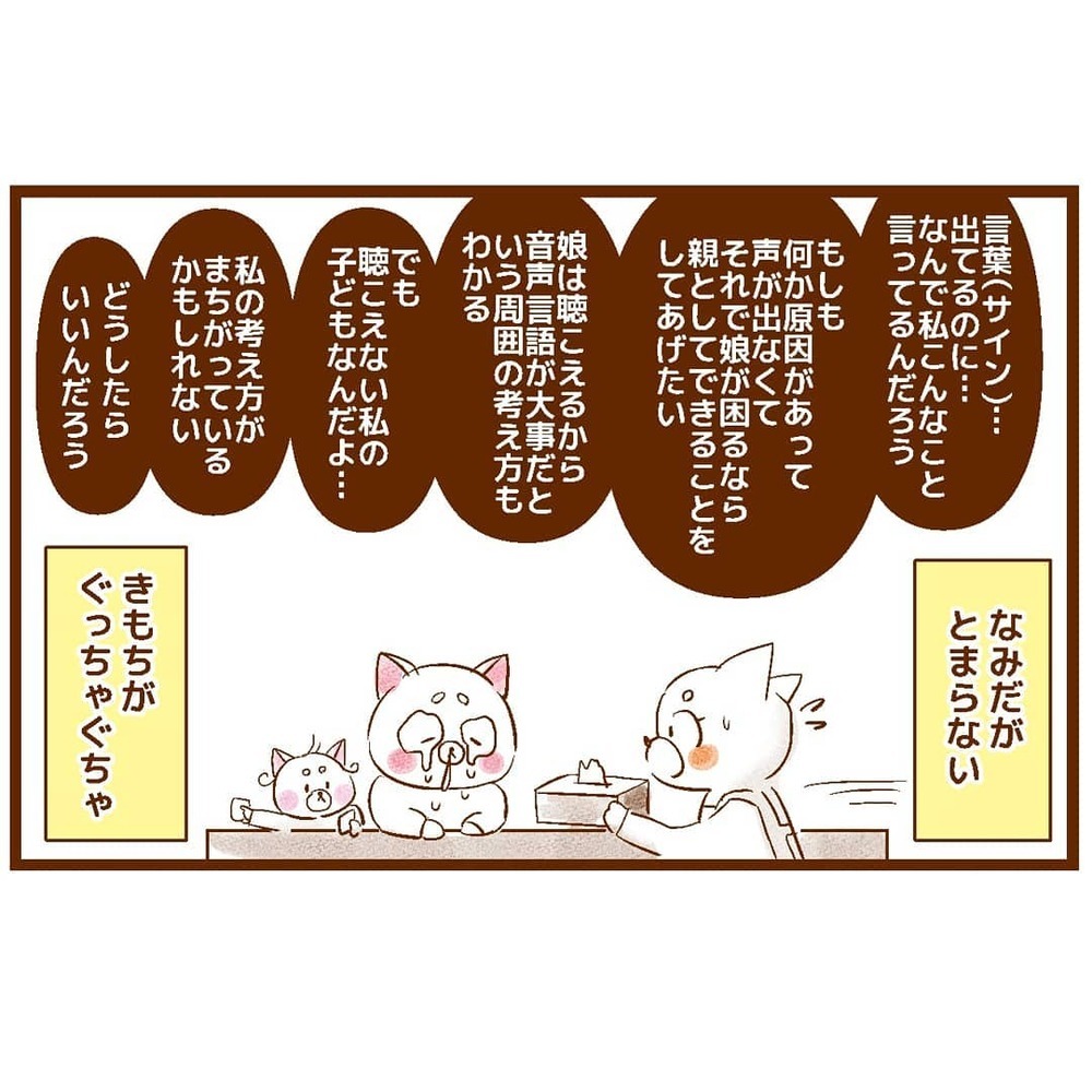 娘なりの「ことば」を認めてあげたい…1歳半検診でこみ上げてきたもの【ベビーサインは立派な「ことば」 Vol.2】