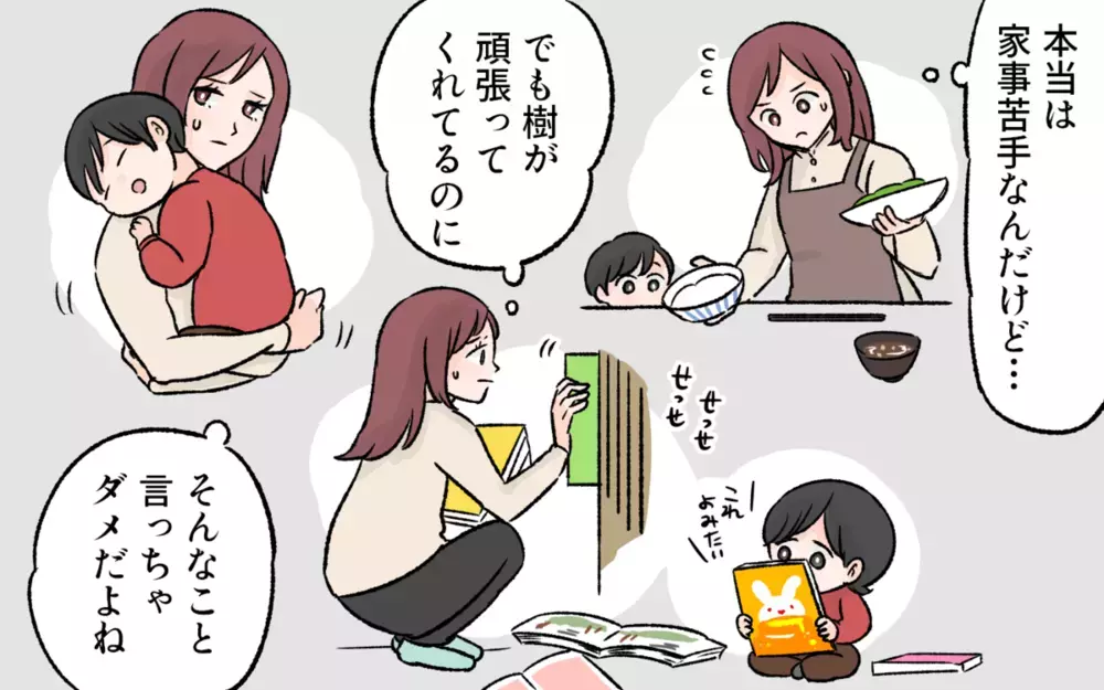 「どうして相談してくれなかったの？」妻への相談なしに会社を辞めた夫に賛否両論