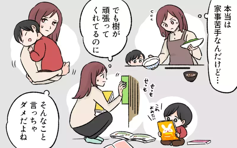 「どうして相談してくれなかったの？」妻への相談なしに会社を辞めた夫に賛否両論