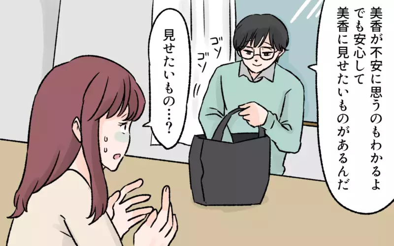 「どうして相談してくれなかったの？」妻への相談なしに会社を辞めた夫に賛否両論