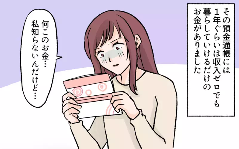 「どうして相談してくれなかったの？」妻への相談なしに会社を辞めた夫に賛否両論