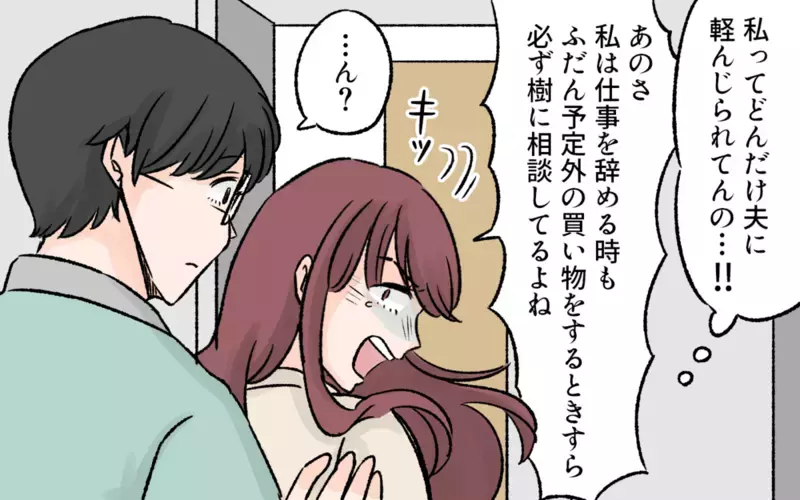 「どうして相談してくれなかったの？」妻への相談なしに会社を辞めた夫に賛否両論
