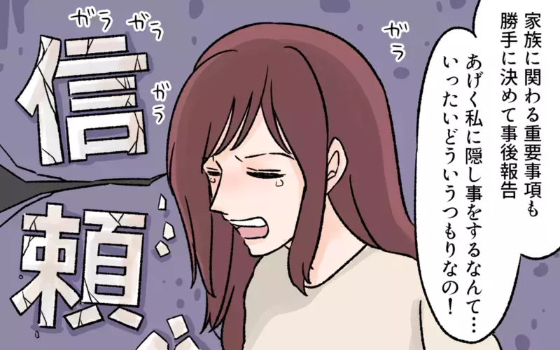 「どうして相談してくれなかったの？」妻への相談なしに会社を辞めた夫に賛否両論