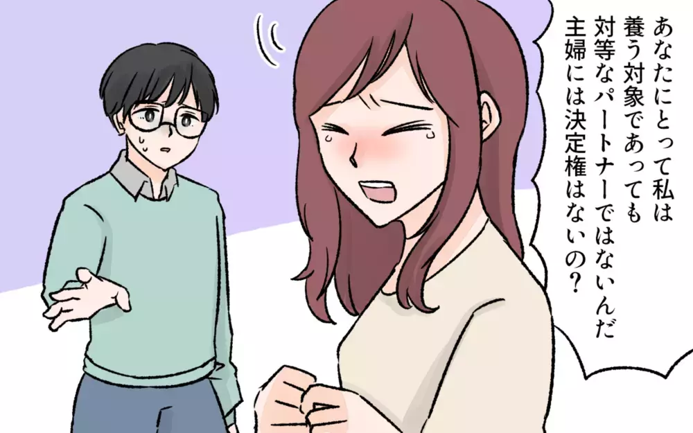 「どうして相談してくれなかったの？」妻への相談なしに会社を辞めた夫に賛否両論