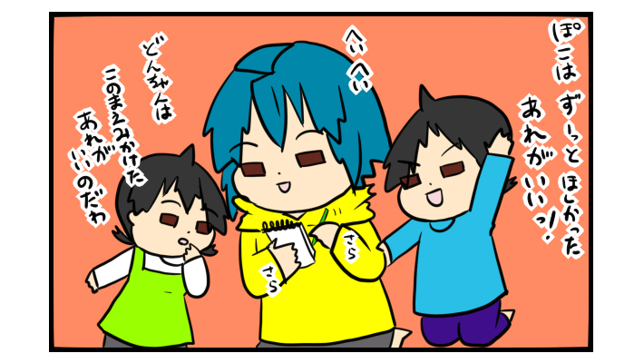 現代チックだけどちょっとファンタジー!? わが家流「サンタさんへのプレゼントのお願いの仕方」【ぽこちゃんです＆どんちゃんです Vol.25】