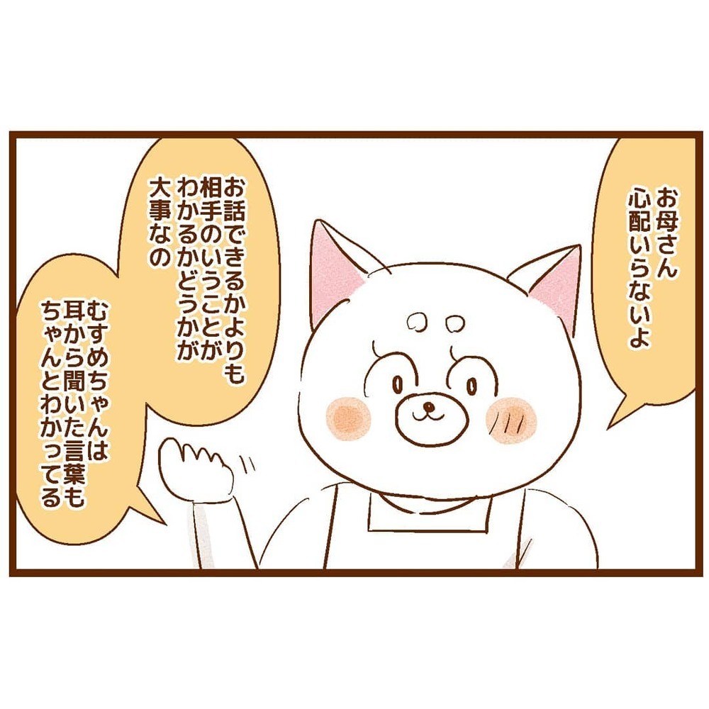 音声言語も大切だけど…保健師さんの「そのままで大丈夫」の一言に救われる【ベビーサインは立派な「ことば」 Vol.3】