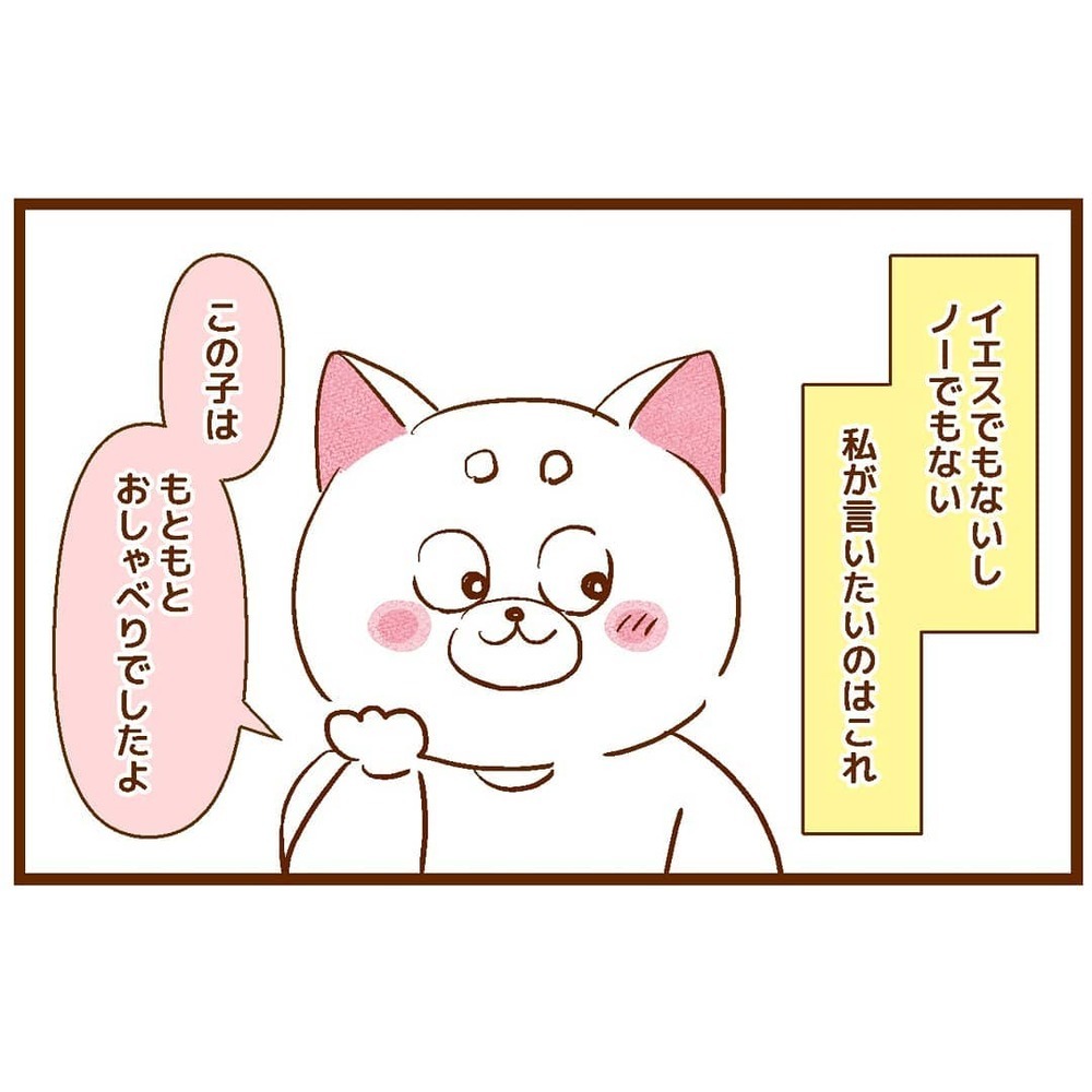 音声言語も大切だけど…保健師さんの「そのままで大丈夫」の一言に救われる【ベビーサインは立派な「ことば」 Vol.3】