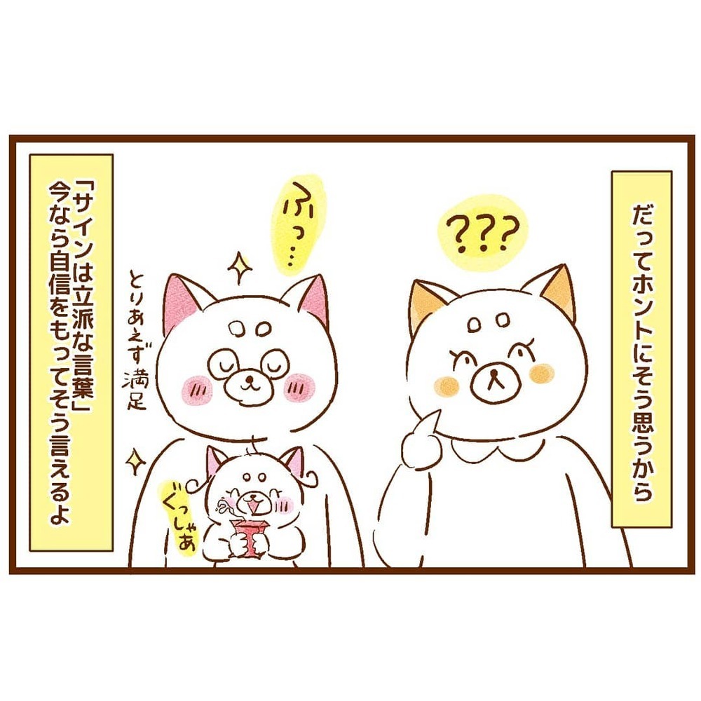 音声言語も大切だけど…保健師さんの「そのままで大丈夫」の一言に救われる【ベビーサインは立派な「ことば」 Vol.3】