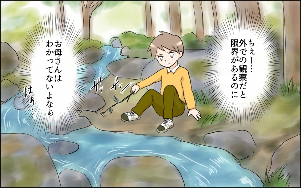 エスカレートする息子の要求…母と息子は分かり合える？／子どもの好きを応援できない母（3）【親子関係ってどうあるべき？ Vol.67】