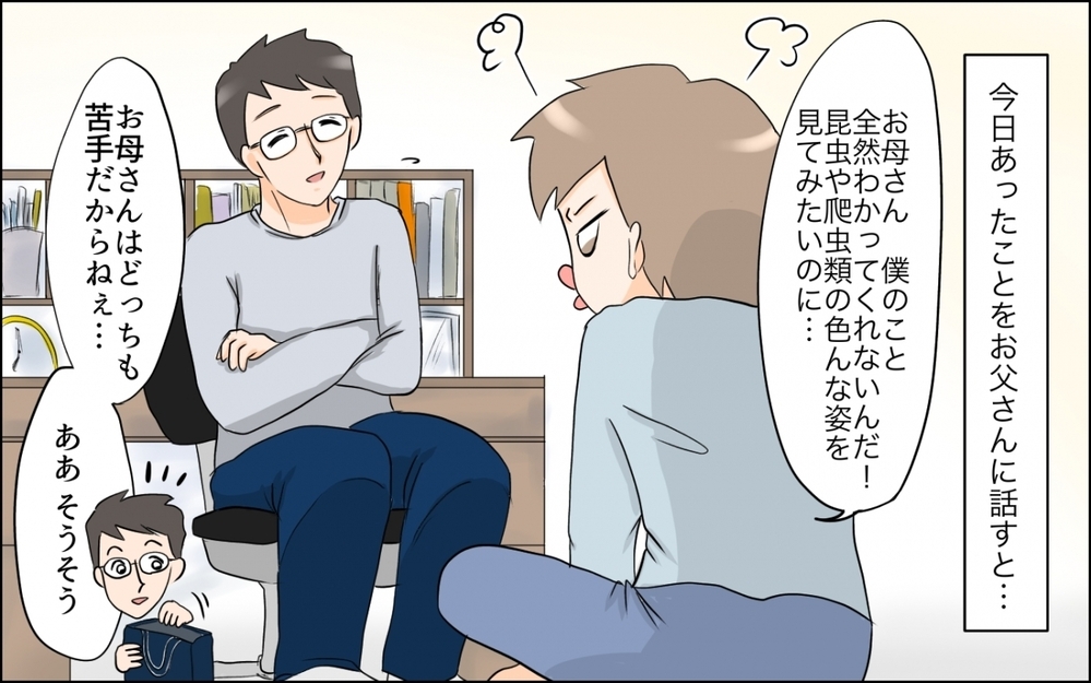 エスカレートする息子の要求…母と息子は分かり合える？／子どもの好きを応援できない母（3）【親子関係ってどうあるべき？ Vol.67】