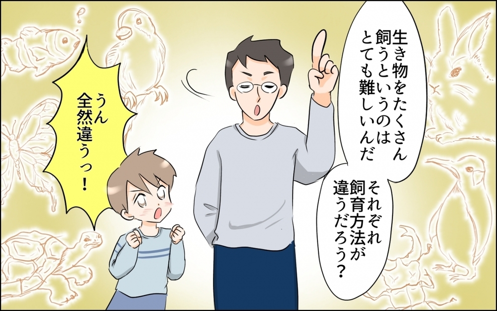 エスカレートする息子の要求…母と息子は分かり合える？／子どもの好きを応援できない母（3）【親子関係ってどうあるべき？ Vol.67】