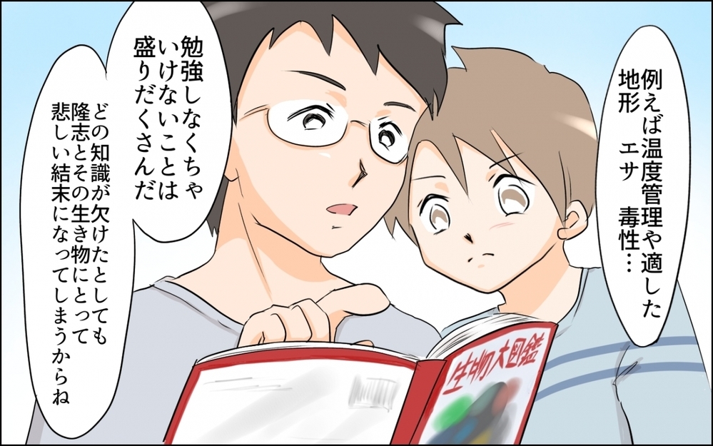 エスカレートする息子の要求…母と息子は分かり合える？／子どもの好きを応援できない母（3）【親子関係ってどうあるべき？ Vol.67】