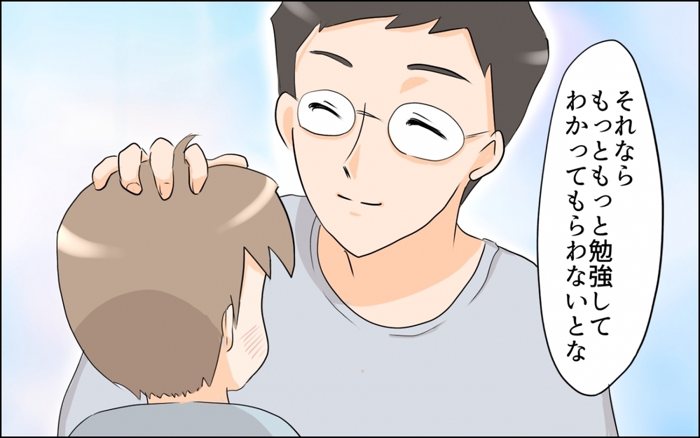 エスカレートする息子の要求…母と息子は分かり合える？／子どもの好きを応援できない母（3）【親子関係ってどうあるべき？ Vol.67】