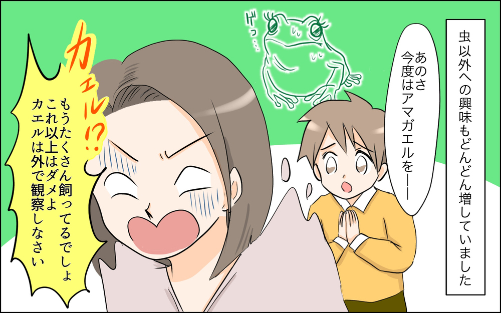 エスカレートする息子の要求…母と息子は分かり合える？／子どもの好きを応援できない母（3）【親子関係ってどうあるべき？ Vol.67】