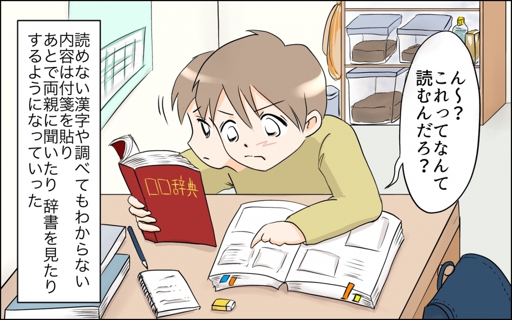 息子の好きなことを否定する母親の存在は苦痛…!?／子どもの好きを応援できない母（4）【親子関係ってどうあるべき？ Vol.68】