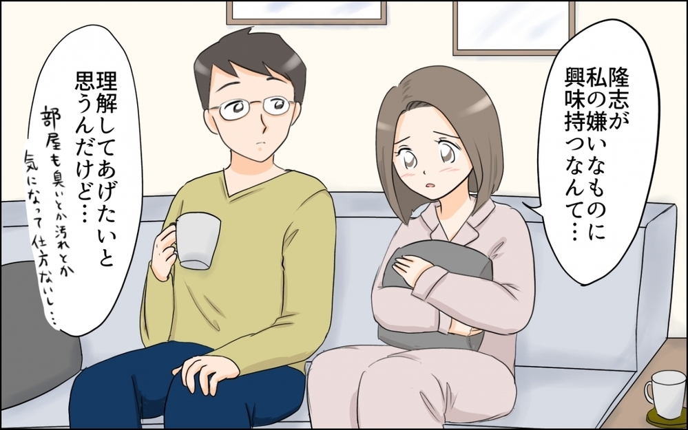 息子の好きなことを否定する母親の存在は苦痛…!?／子どもの好きを応援できない母（4）【親子関係ってどうあるべき？ Vol.68】