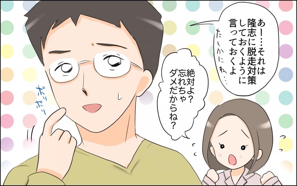 息子の好きなことを否定する母親の存在は苦痛…!?／子どもの好きを応援できない母（4）【親子関係ってどうあるべき？ Vol.68】