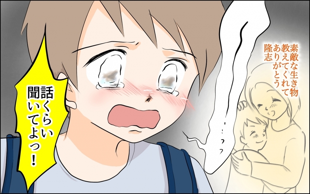 息子の好きなことを否定する母親の存在は苦痛…!?／子どもの好きを応援できない母（4）【親子関係ってどうあるべき？ Vol.68】