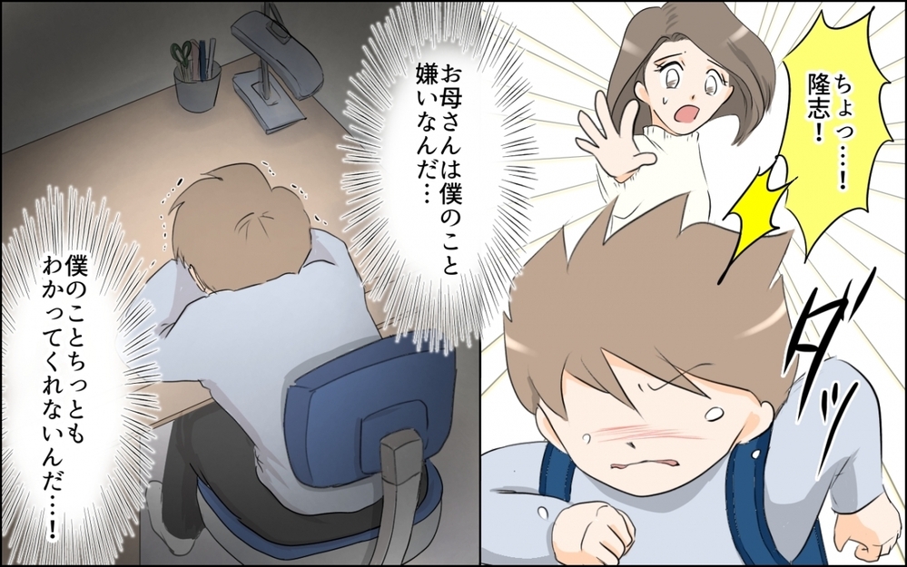 息子の好きなことを否定する母親の存在は苦痛…!?／子どもの好きを応援できない母（4）【親子関係ってどうあるべき？ Vol.68】