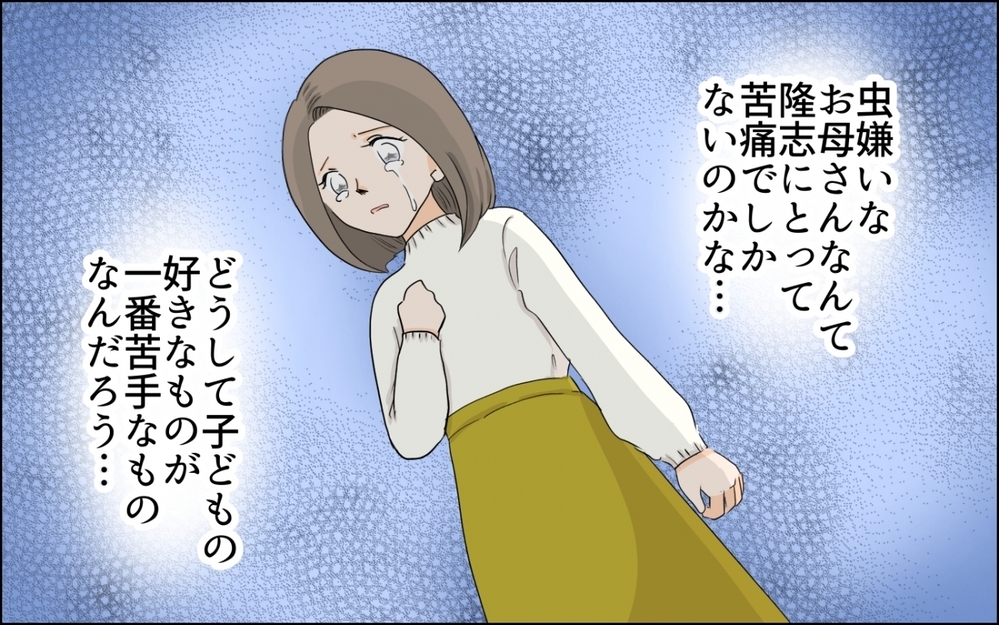 息子の好きなことを否定する母親の存在は苦痛…!?／子どもの好きを応援できない母（4）【親子関係ってどうあるべき？ Vol.68】