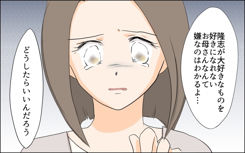頭ごなしに怒られた息子…行動に隠された真実とは／子どもの好きを応援できない母（5）【まんが】
