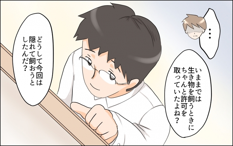 頭ごなしに怒られた息子…行動に隠された真実とは／子どもの好きを応援できない母（5）【まんが】