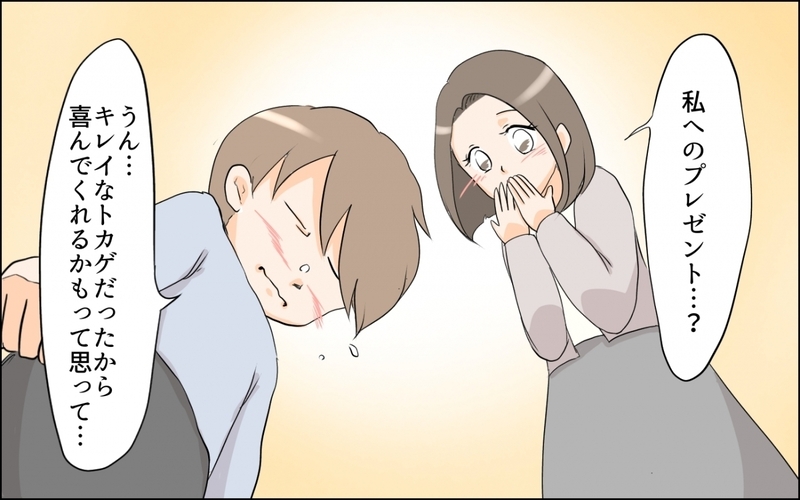 頭ごなしに怒られた息子…行動に隠された真実とは／子どもの好きを応援できない母（5）【まんが】
