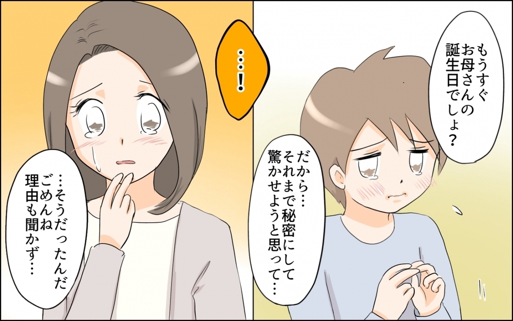 頭ごなしに怒られた息子…行動に隠された真実とは／子どもの好きを応援できない母（5）【親子関係ってどうあるべき？ Vol.69】