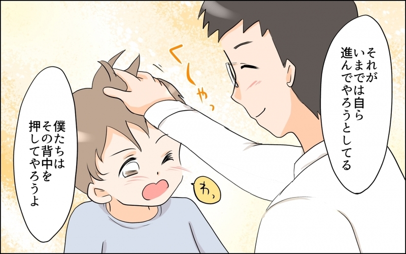 頭ごなしに怒られた息子…行動に隠された真実とは／子どもの好きを応援できない母（5）【まんが】