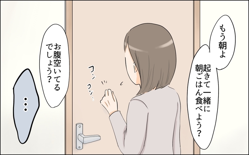 頭ごなしに怒られた息子…行動に隠された真実とは／子どもの好きを応援できない母（5）【まんが】