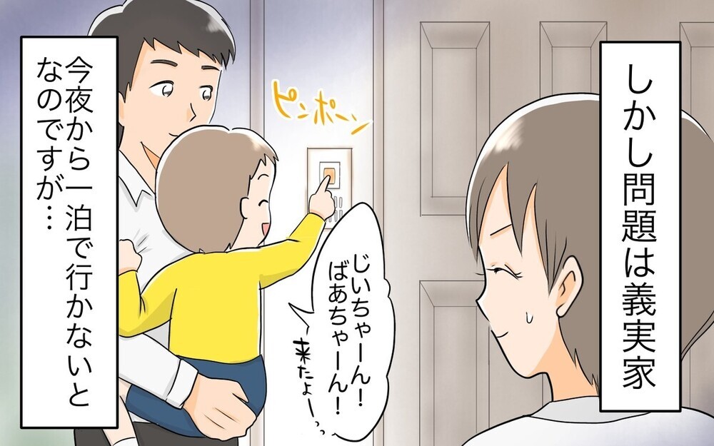 命に関わることもあるのに…！ アレルギーに理解のない義父に辛辣な声