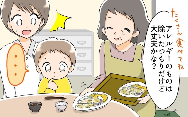 命に関わることもあるのに…！ アレルギーに理解のない義父に辛辣な声