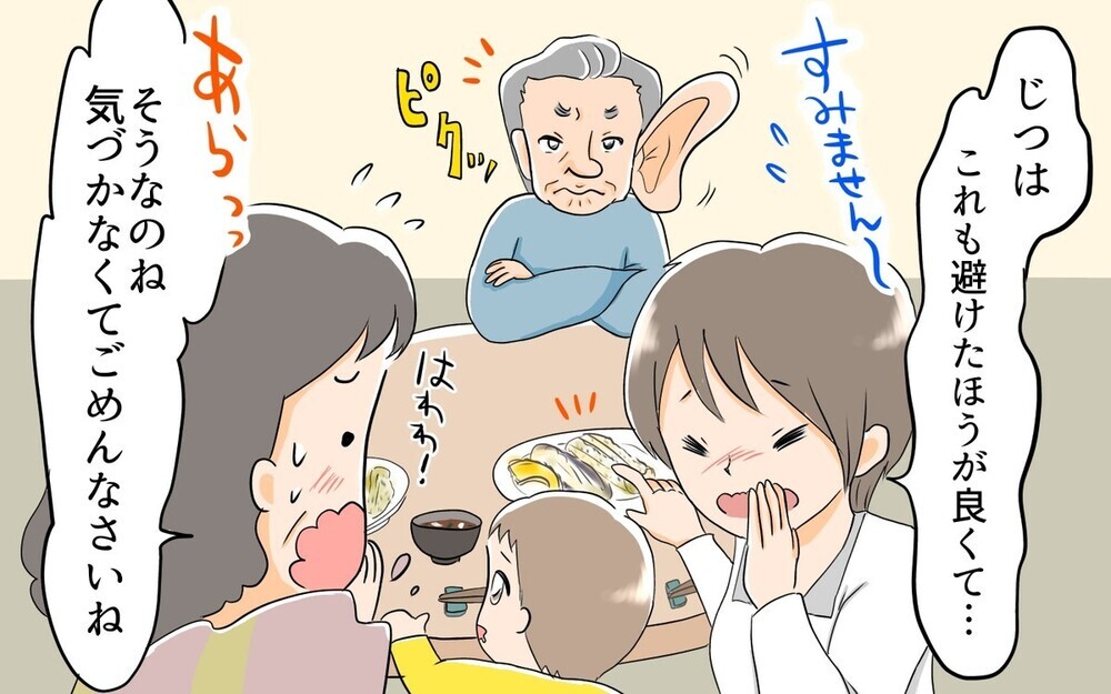 命に関わることもあるのに…！ アレルギーに理解のない義父に辛辣な声
