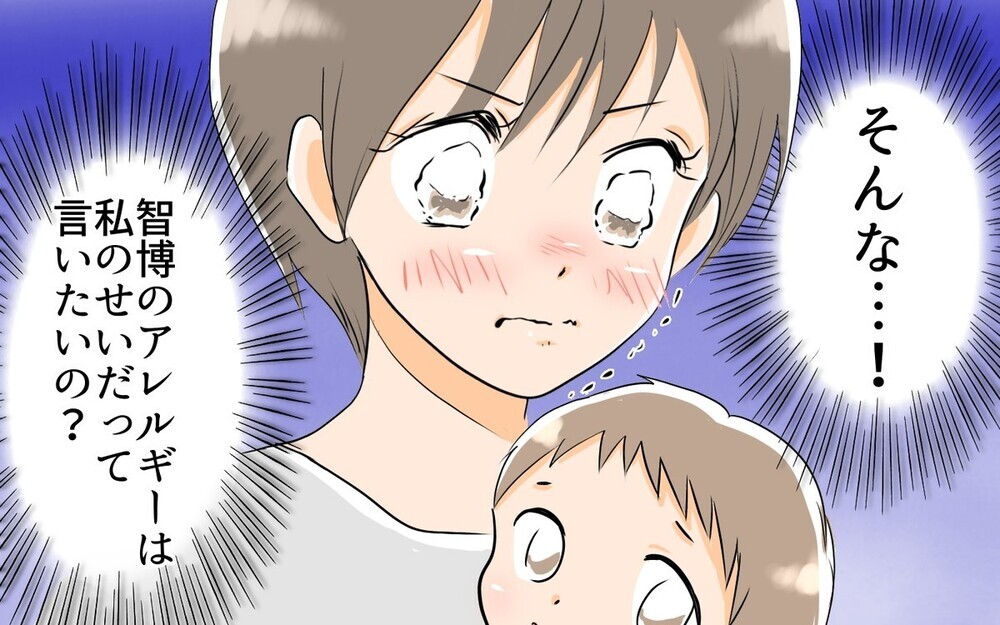 命に関わることもあるのに…！ アレルギーに理解のない義父に辛辣な声