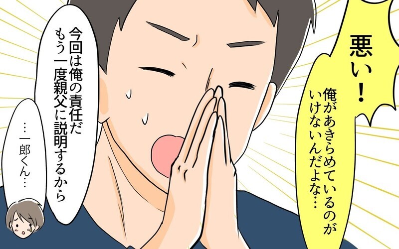 命に関わることもあるのに…！ アレルギーに理解のない義父に辛辣な声