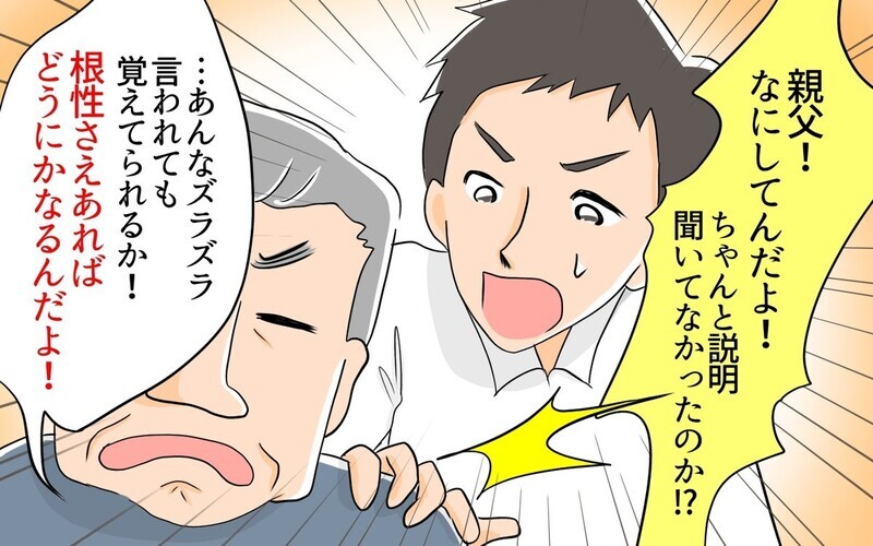 命に関わることもあるのに…！ アレルギーに理解のない義父に辛辣な声