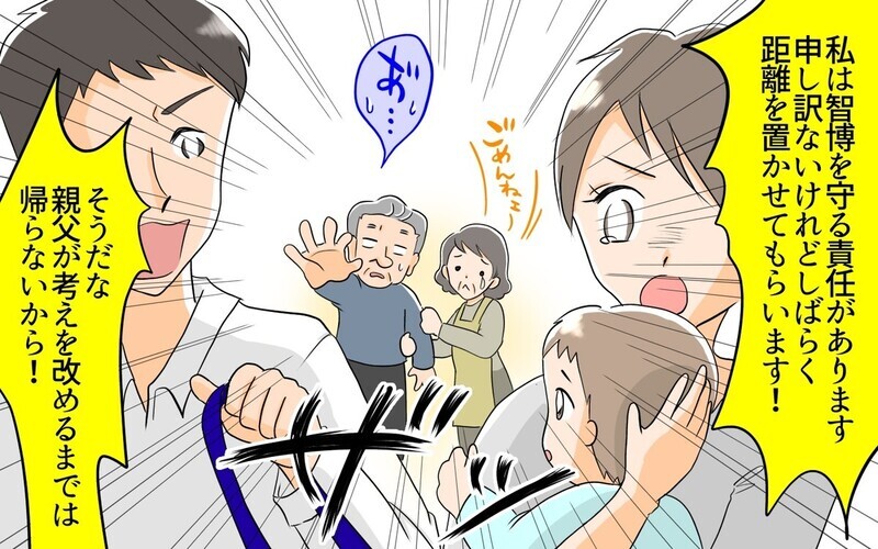 命に関わることもあるのに…！ アレルギーに理解のない義父に辛辣な声