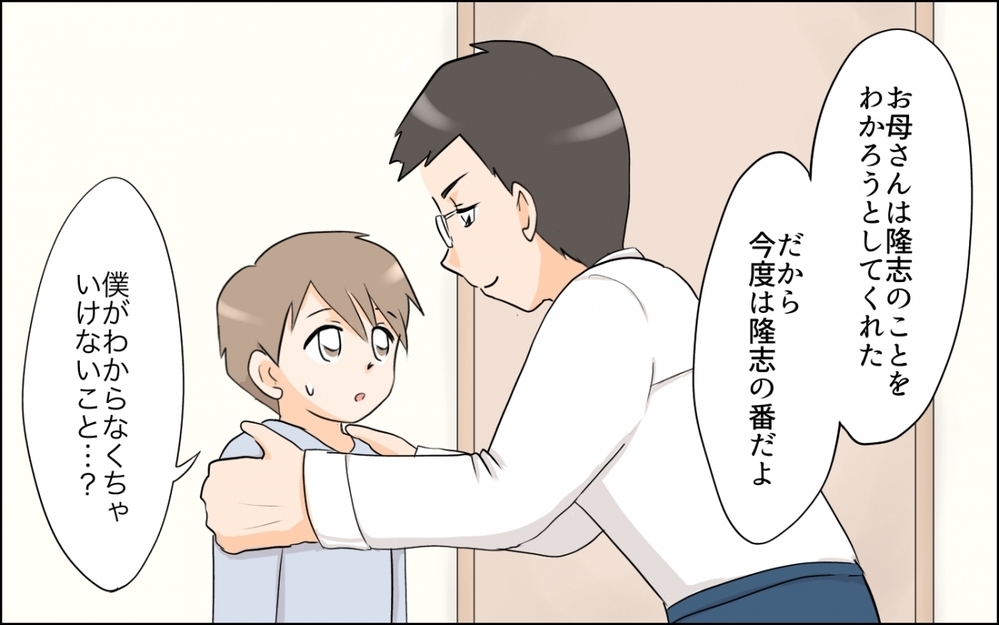 家族だって好きなものは違う…それでも理解し合うには？／子どもの好きを応援できない母（6）【親子関係ってどうあるべき？ Vol.70】