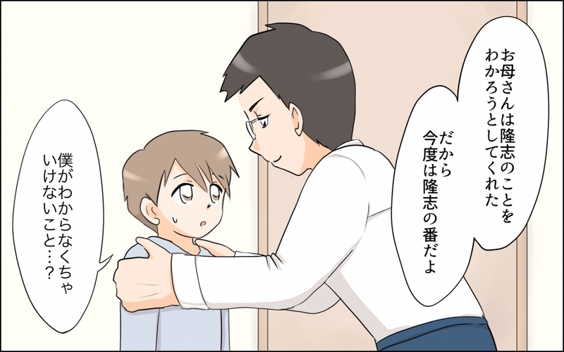 家族だって好きなものは違う…それでも理解し合うには？／子どもの好きを応援できない母（6）【まんが】