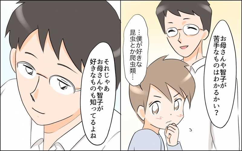 家族だって好きなものは違う…それでも理解し合うには？／子どもの好きを応援できない母（6）【まんが】