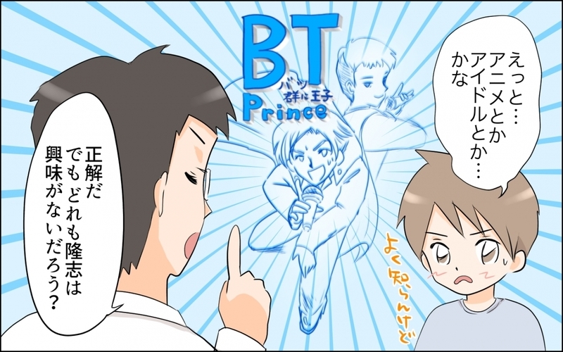 家族だって好きなものは違う…それでも理解し合うには？／子どもの好きを応援できない母（6）【まんが】