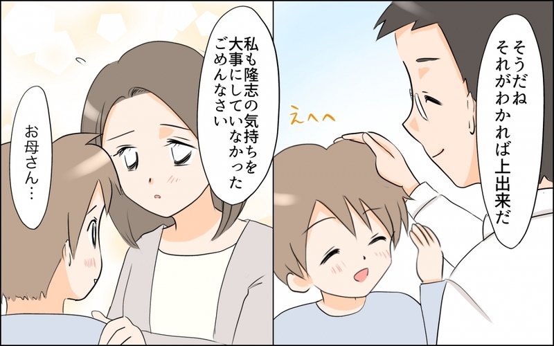 家族だって好きなものは違う…それでも理解し合うには？／子どもの好きを応援できない母（6）【まんが】