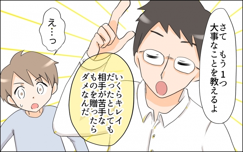 家族だって好きなものは違う…それでも理解し合うには？／子どもの好きを応援できない母（6）【まんが】