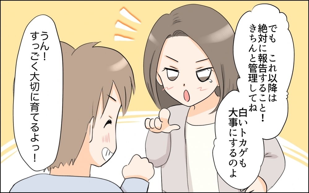 家族だって好きなものは違う…それでも理解し合うには？／子どもの好きを応援できない母（6）【親子関係ってどうあるべき？ Vol.70】