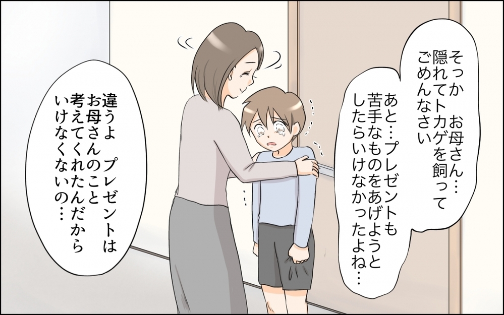 家族だって好きなものは違う…それでも理解し合うには？／子どもの好きを応援できない母（6）【親子関係ってどうあるべき？ Vol.70】
