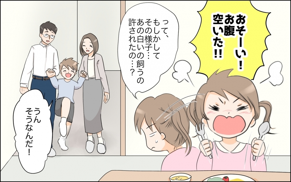 家族だって好きなものは違う…それでも理解し合うには？／子どもの好きを応援できない母（6）【親子関係ってどうあるべき？ Vol.70】