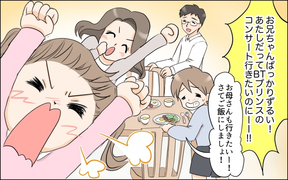 家族だって好きなものは違う…それでも理解し合うには？／子どもの好きを応援できない母（6）【親子関係ってどうあるべき？ Vol.70】
